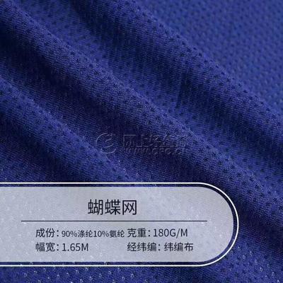 熱銷 針織全滌網(wǎng)布 提供現(xiàn)貨顏色 運(yùn)動(dòng)服 竹節(jié)洞布