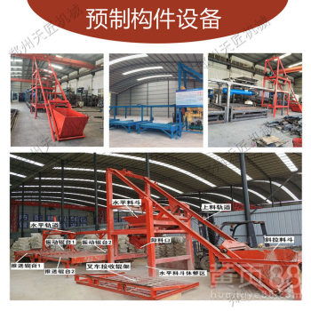 【自動化生產(chǎn)線預制件生產(chǎn)設備中小型混凝土預制構(gòu)件布料機】- 
