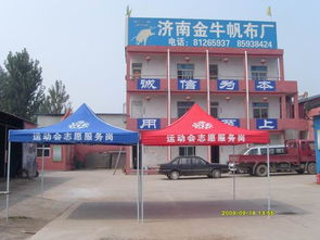 濟(jì)南金牛帳篷廠 專業(yè)制造高品質(zhì)帳篷與帆布制品