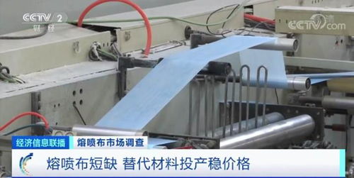 口罩廠激增背后的原材料危機(jī) 熔噴布一天一價，經(jīng)緯編布銷售如何破局？